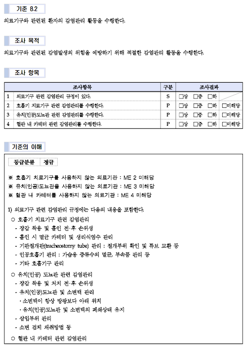 인증필수 교육 자료