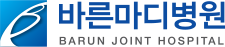 바른마디병원 로고